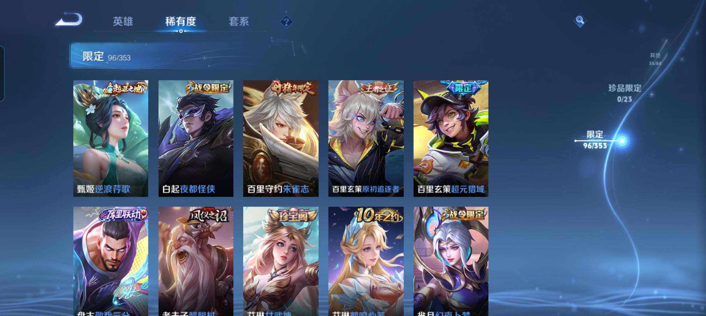 WZCMW440346王者荣耀账号详情图24