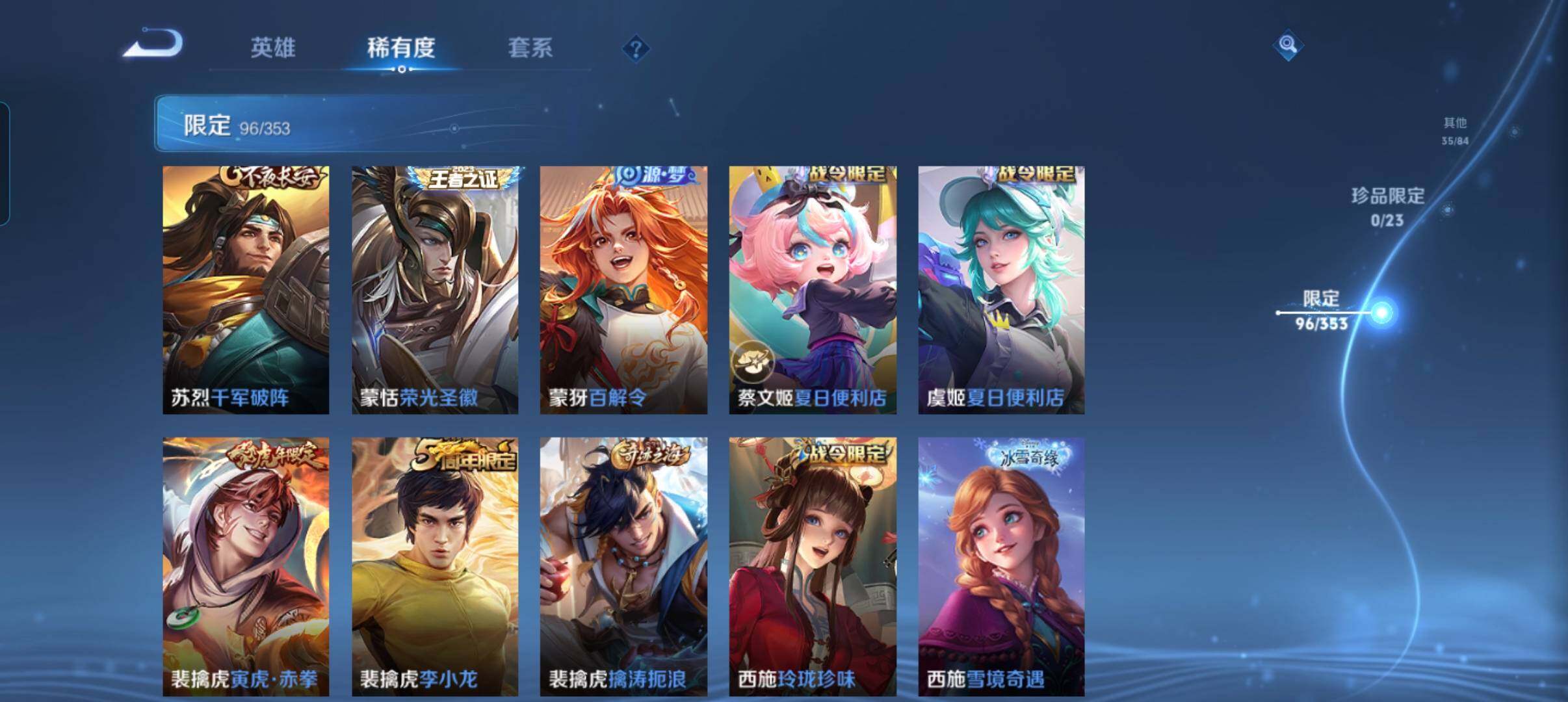 WZCMW440346王者荣耀账号详情图25