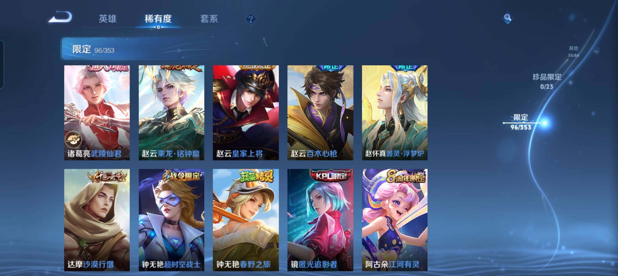 WZCMW440346王者荣耀账号详情图26