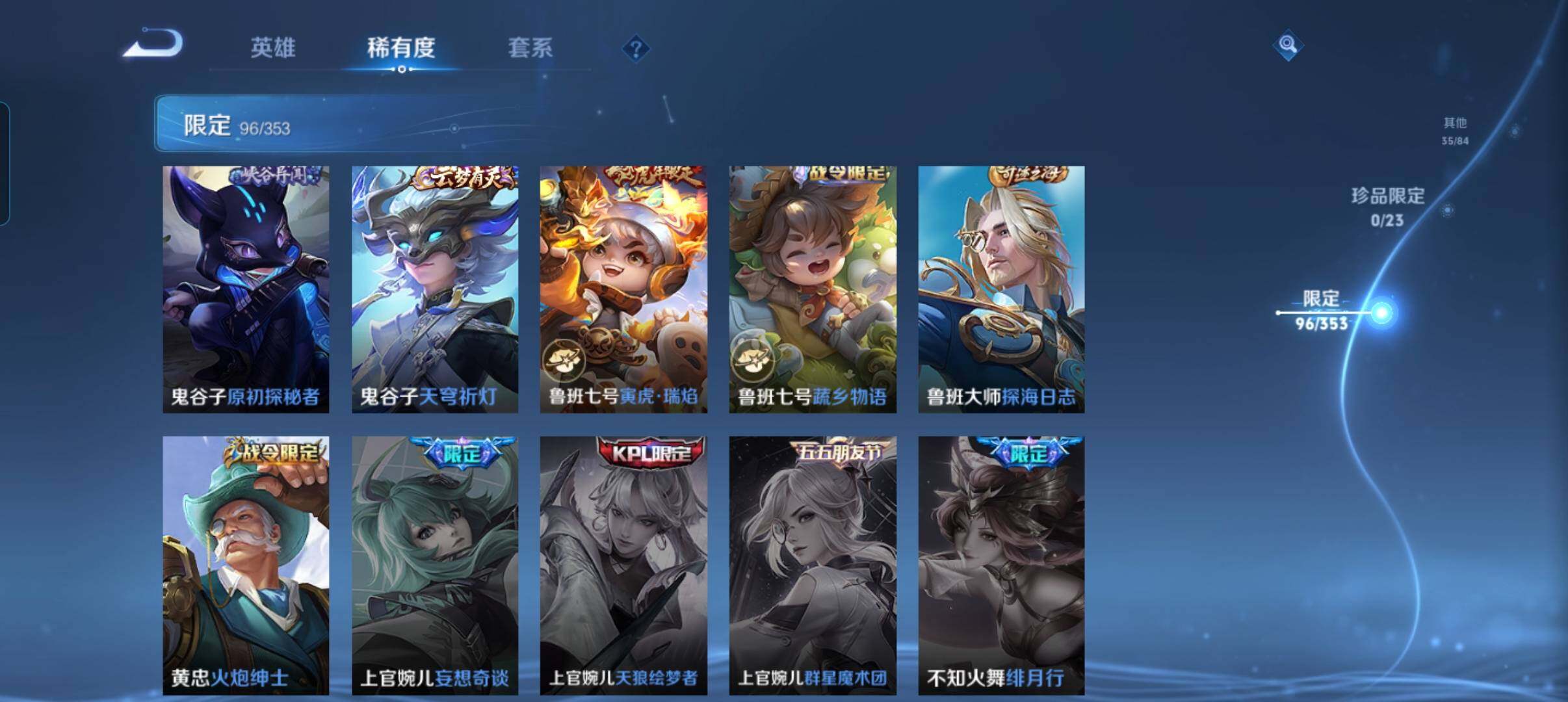 WZCMW440346王者荣耀账号详情图28