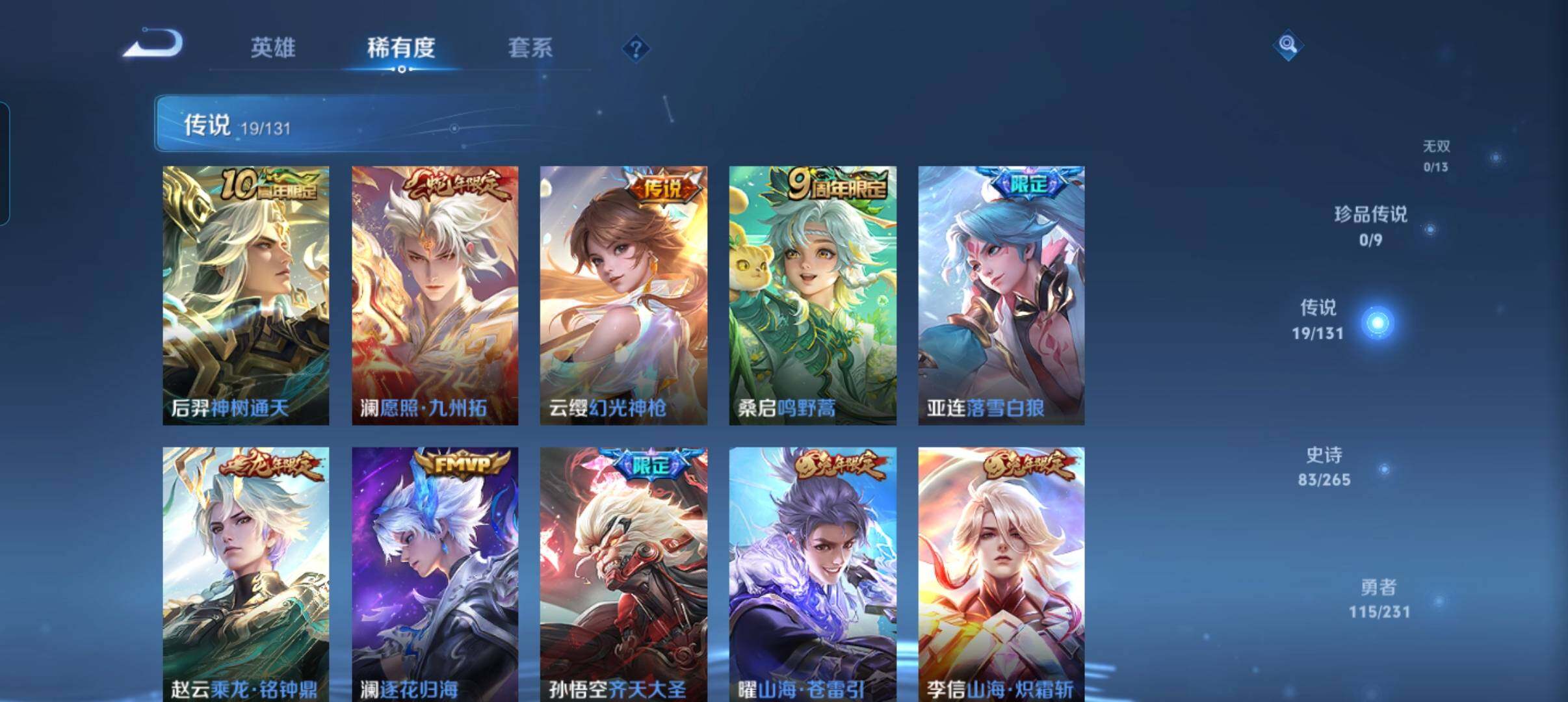 WZCMW440346王者荣耀账号详情图29