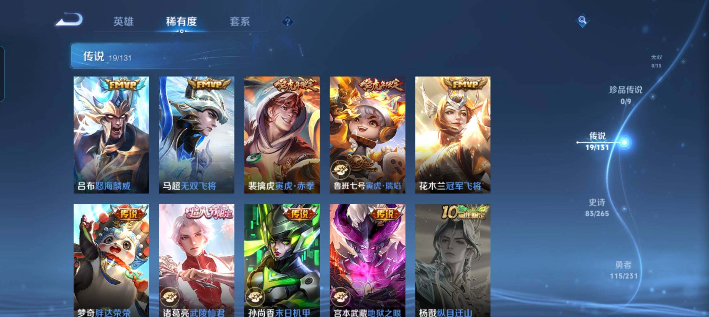 WZCMW440346王者荣耀账号详情图30