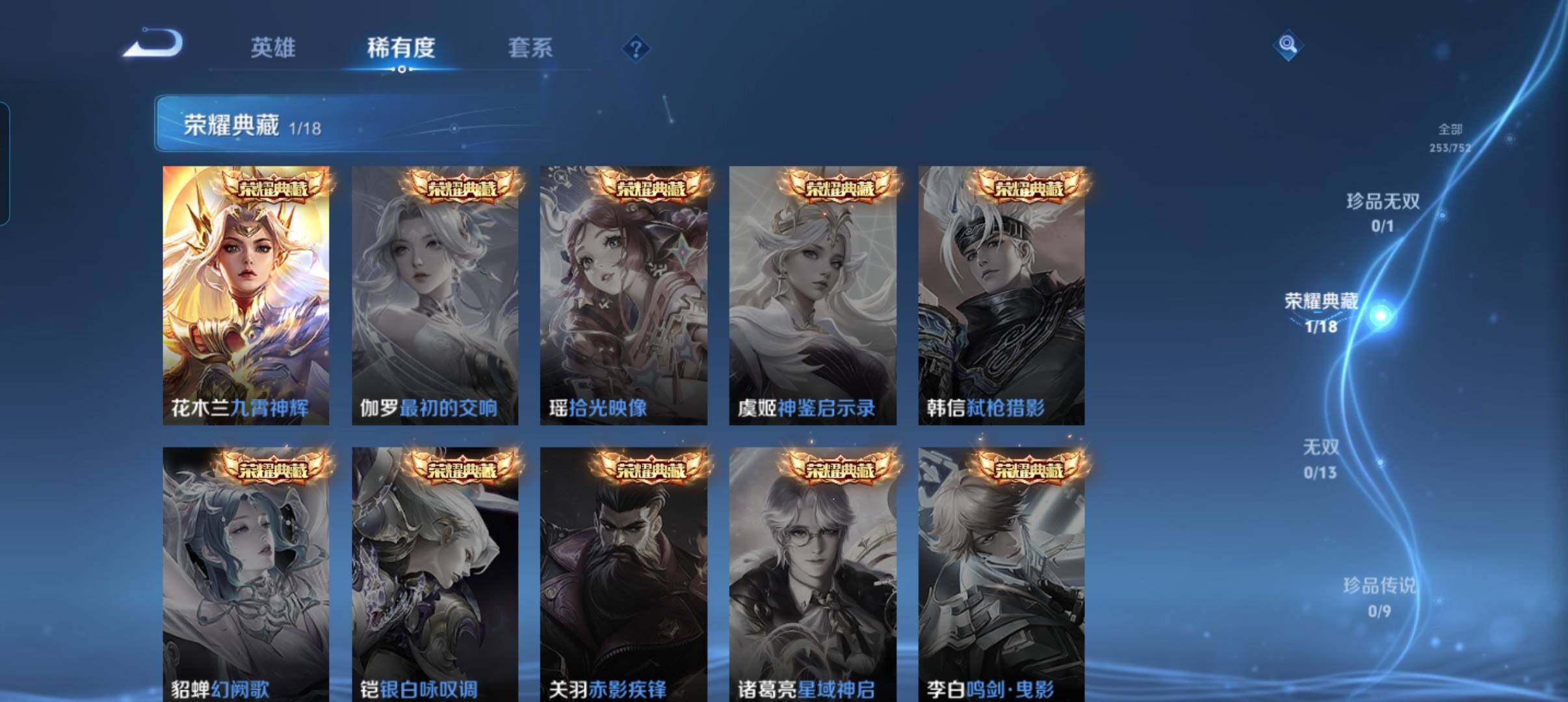 WZCMW440346王者荣耀账号详情图31