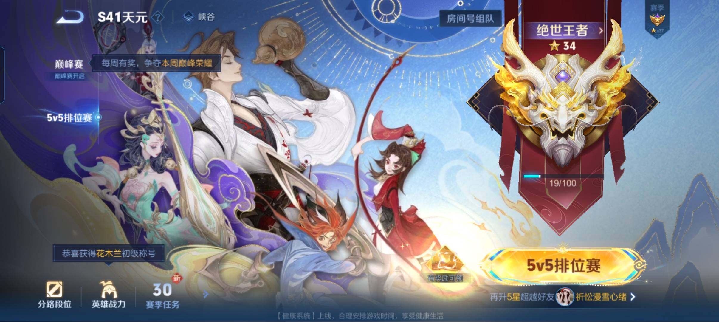 WZCMW440346王者荣耀账号详情图12