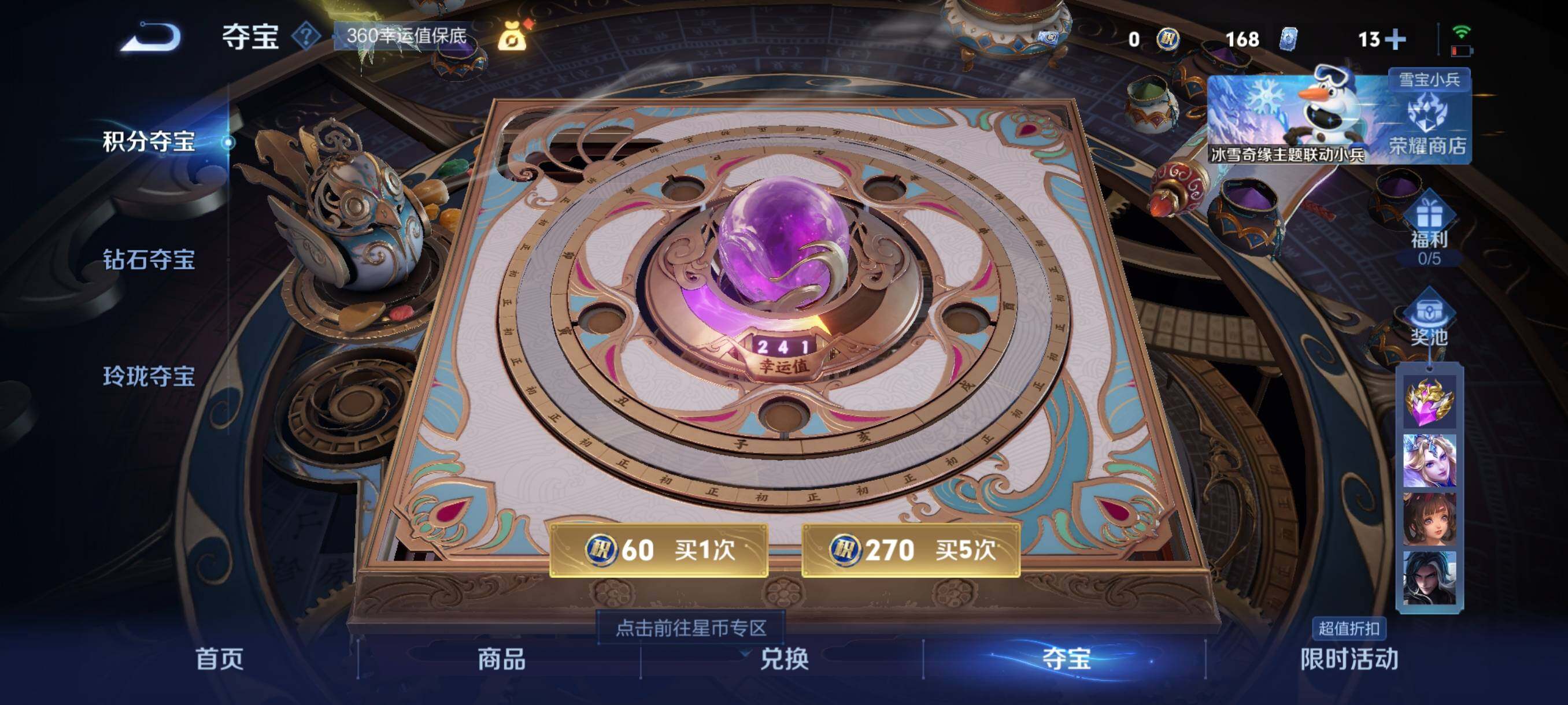 WZCMW440348王者荣耀账号详情图6 WZCMW440348王者荣耀账号详情图6