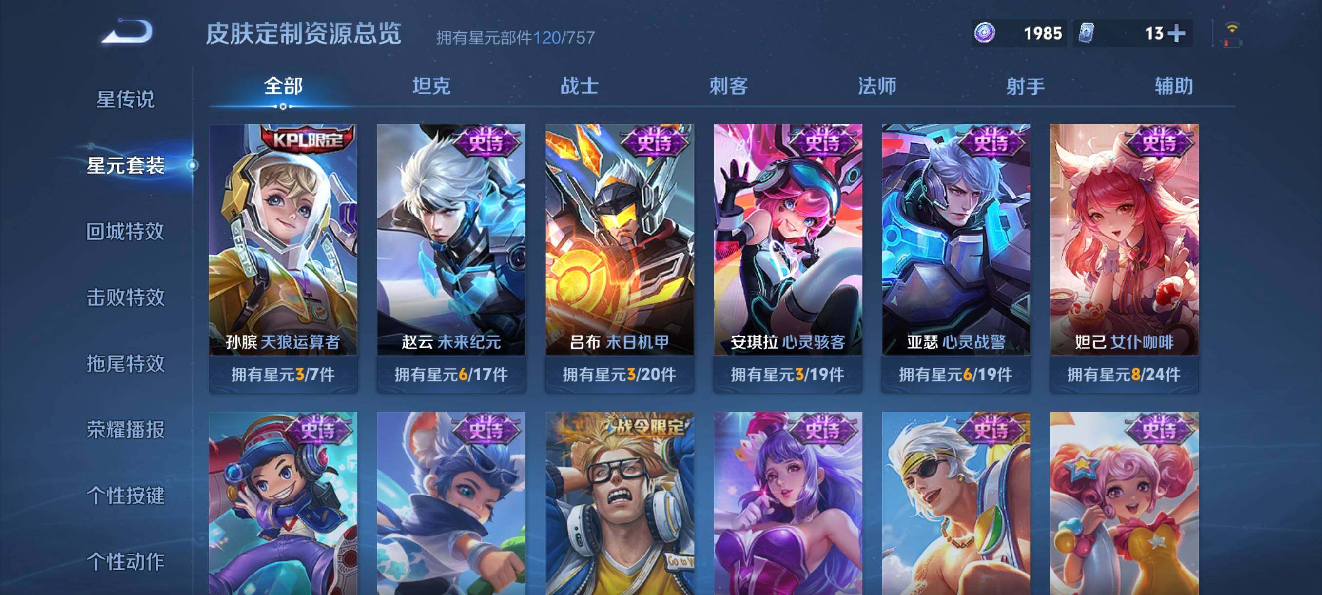 WZCMW440348王者荣耀账号详情图13 WZCMW440348王者荣耀账号详情图13