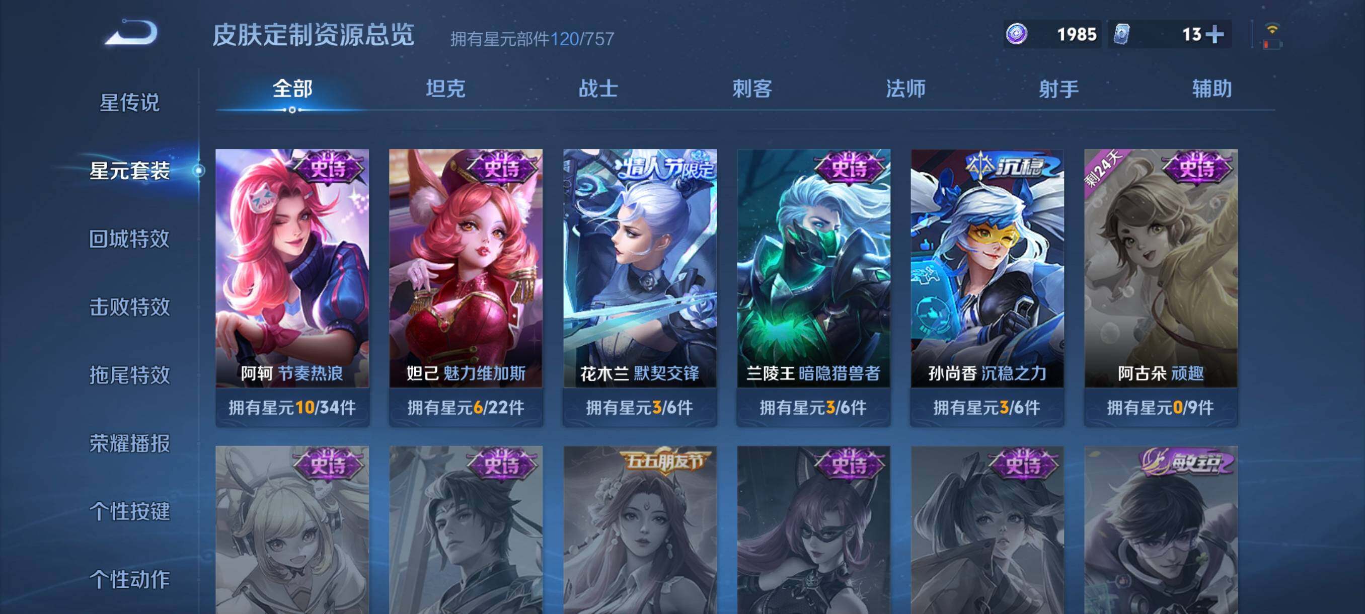 WZCMW440348王者荣耀账号详情图14 WZCMW440348王者荣耀账号详情图14