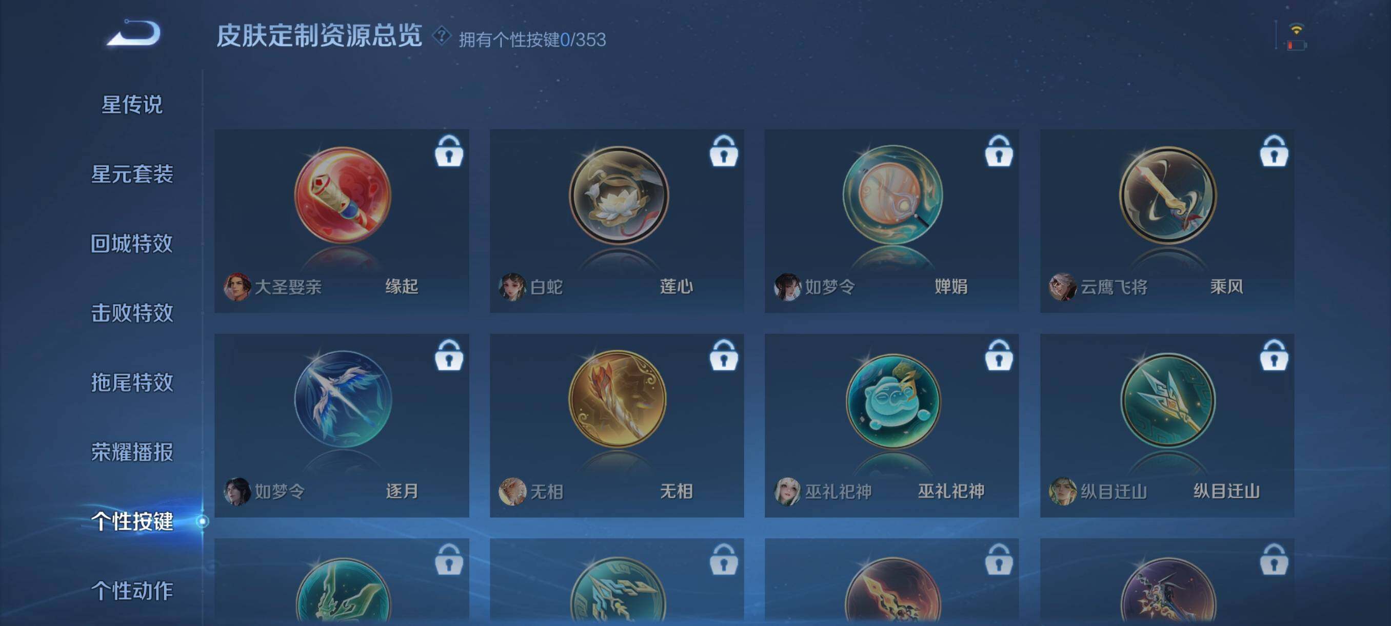 WZCMW440348王者荣耀账号详情图10 WZCMW440348王者荣耀账号详情图10