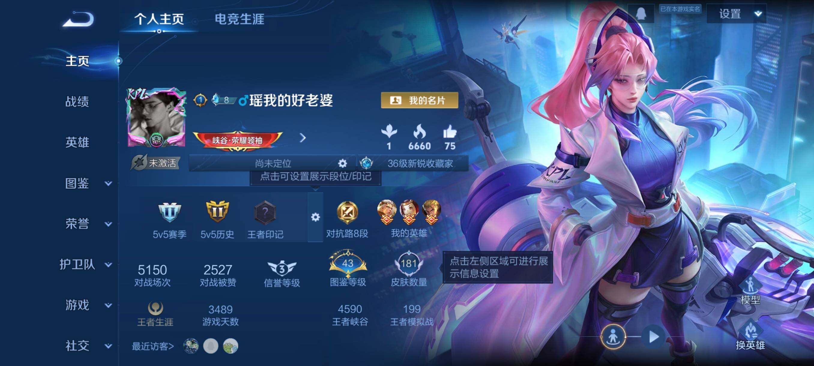 WZCMW440348王者荣耀账号详情图3 WZCMW440348王者荣耀账号详情图3