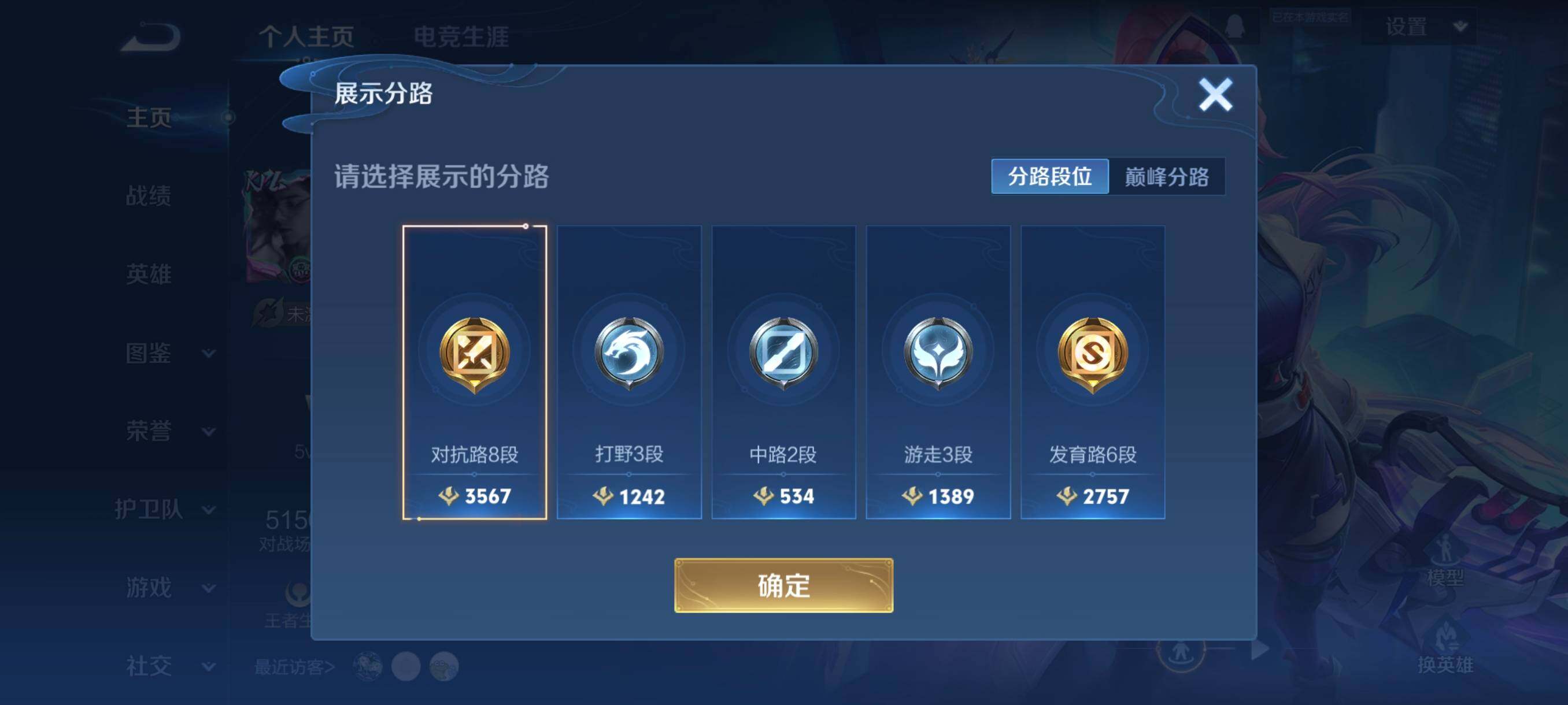 WZCMW440348王者荣耀账号详情图9 WZCMW440348王者荣耀账号详情图9