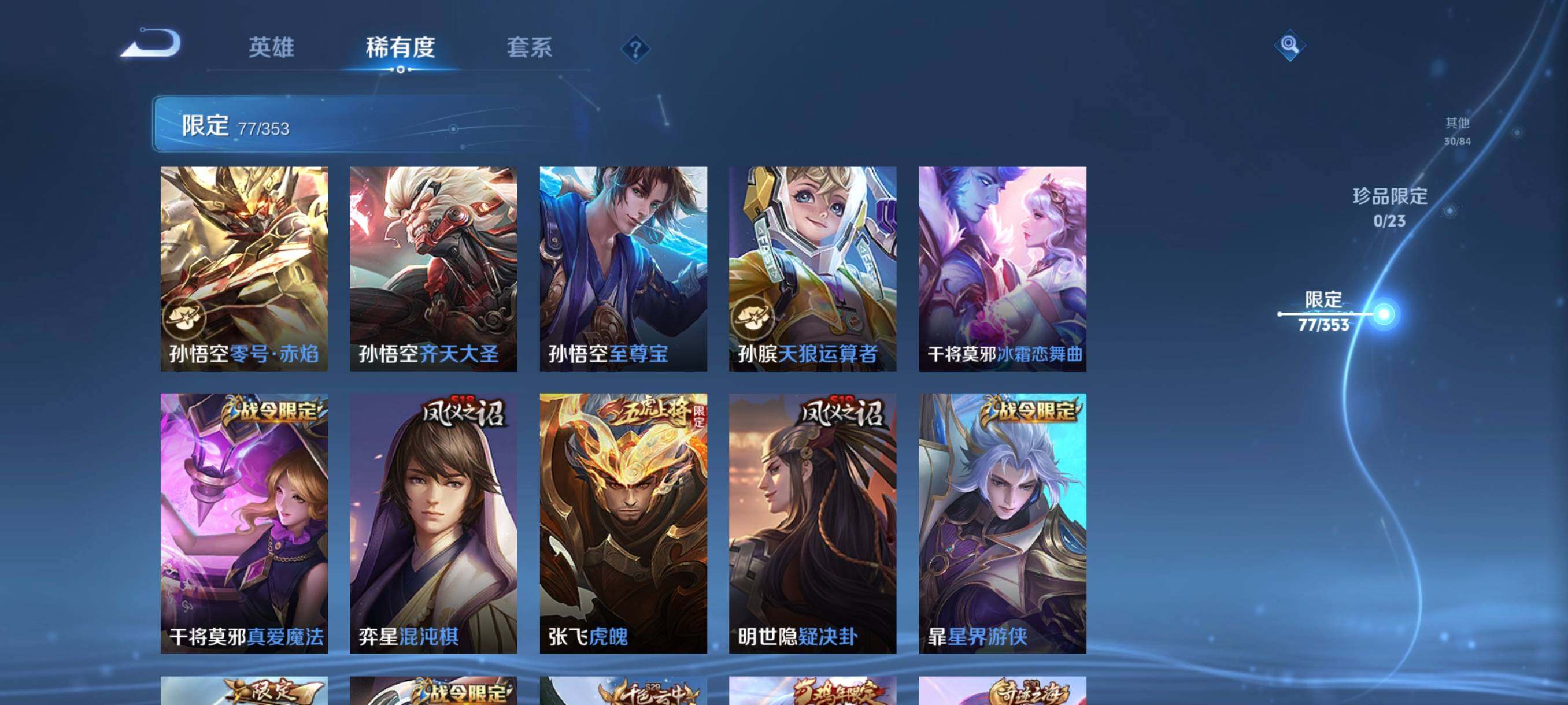 WZCMW440348王者荣耀账号详情图17 WZCMW440348王者荣耀账号详情图17