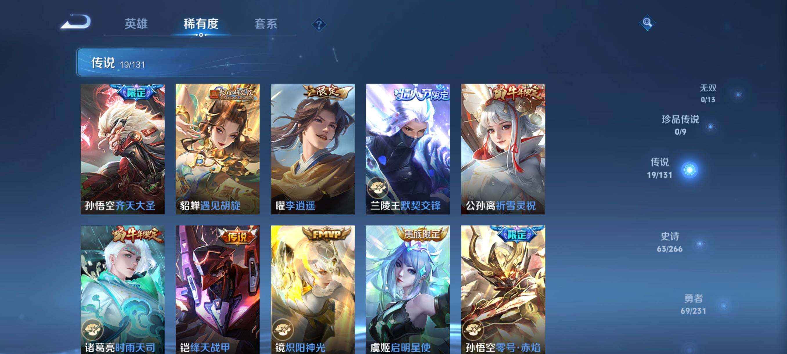 WZCMW440348王者荣耀账号详情图23 WZCMW440348王者荣耀账号详情图23