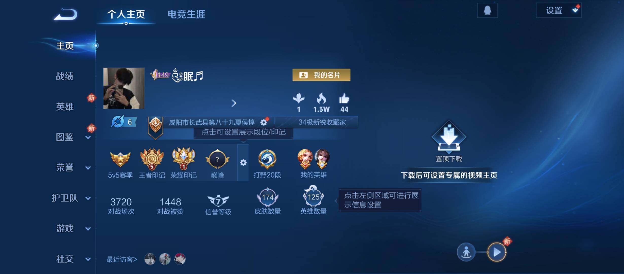 WZJZ442653王者荣耀账号详情图5