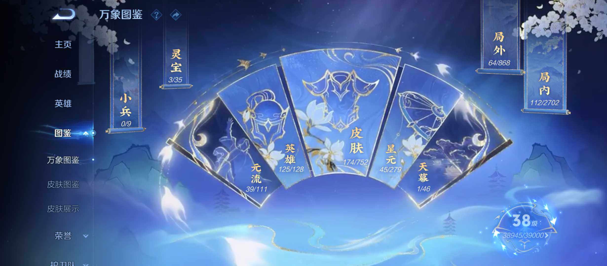 WZJZ442653王者荣耀账号详情图7