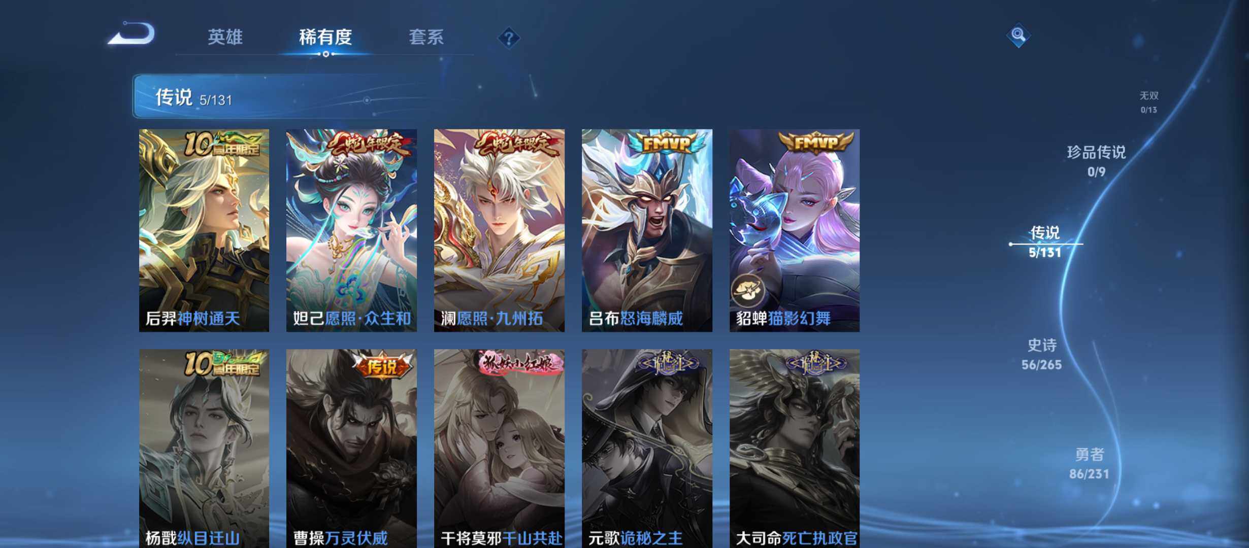 WZJZ442653王者荣耀账号详情图9