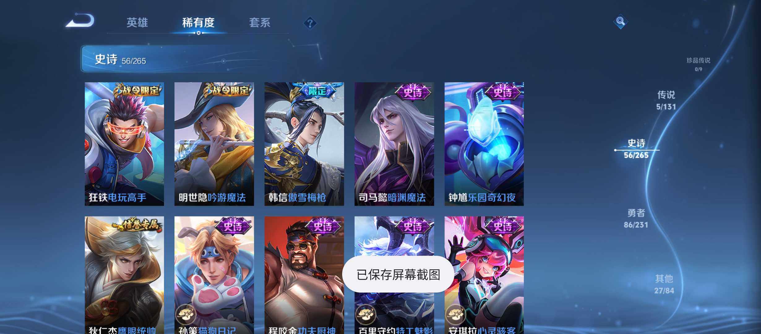 WZJZ442653王者荣耀账号详情图12