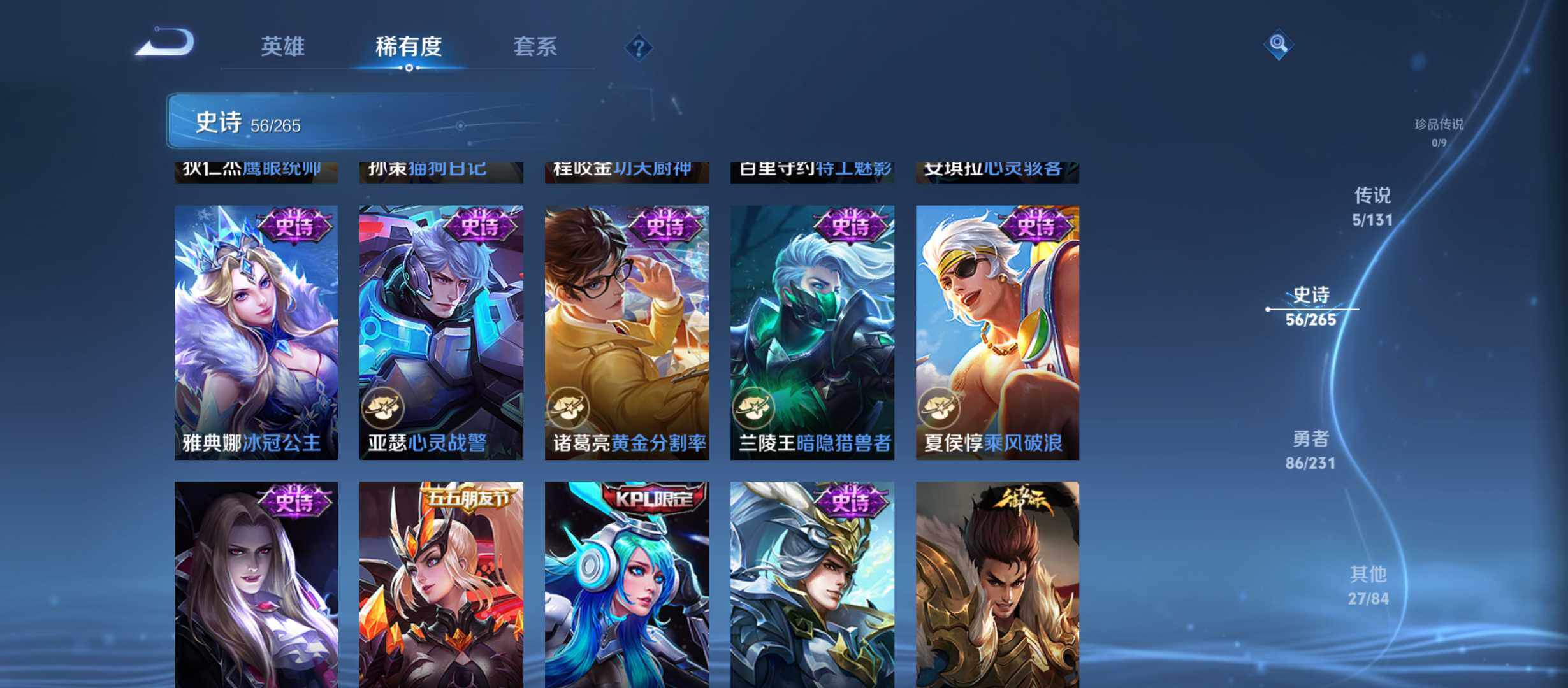 WZJZ442653王者荣耀账号详情图13