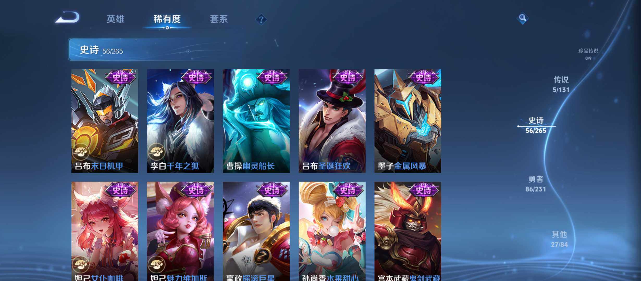 WZJZ442653王者荣耀账号详情图14