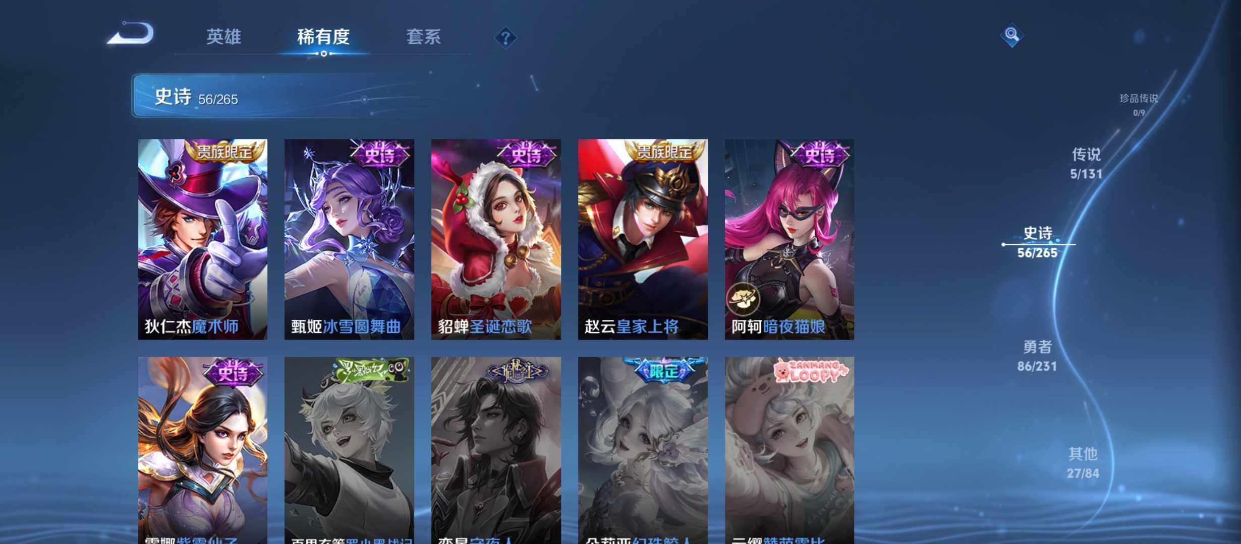 WZJZ442653王者荣耀账号详情图15