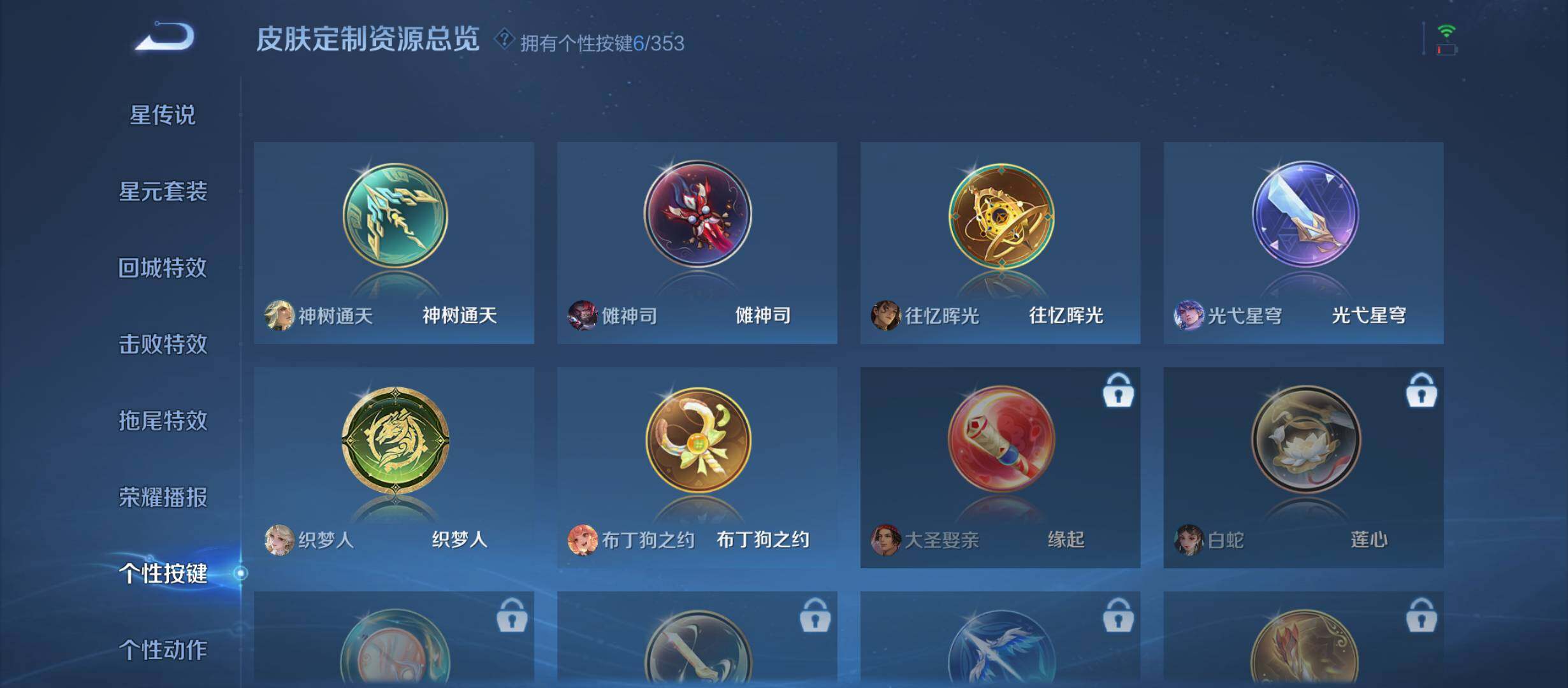 WZJZ442653王者荣耀账号详情图16