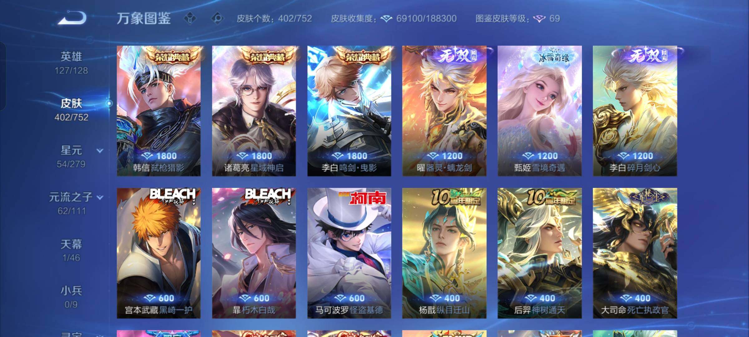 WZCMW430405王者荣耀账号详情图9