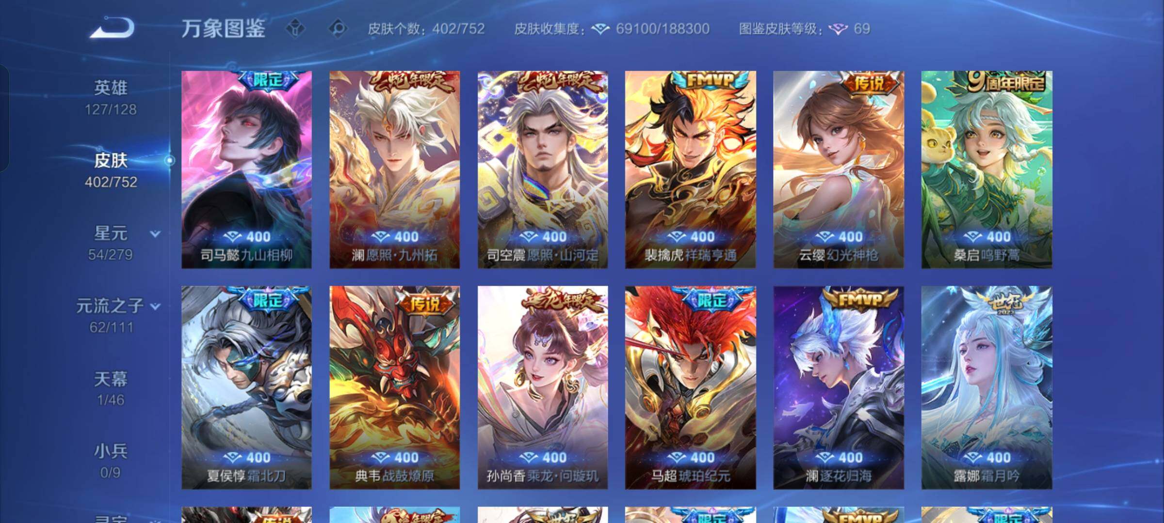 WZCMW430405王者荣耀账号详情图10