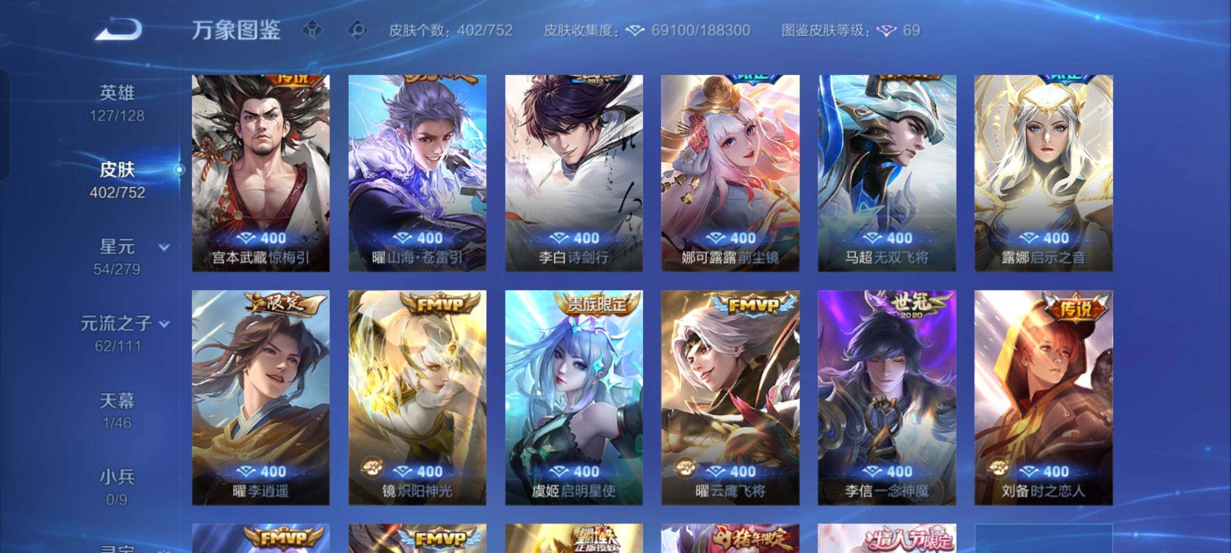 WZCMW430405王者荣耀账号详情图11