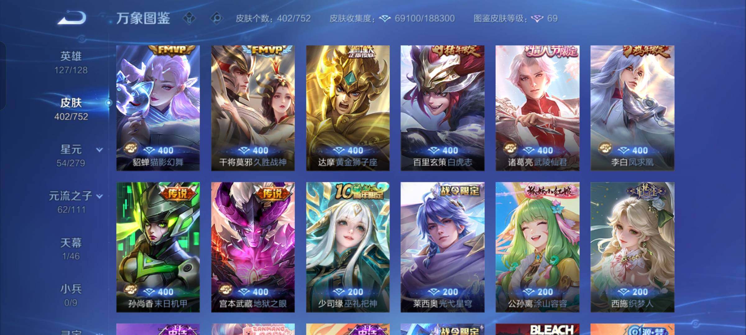 WZCMW430405王者荣耀账号详情图12