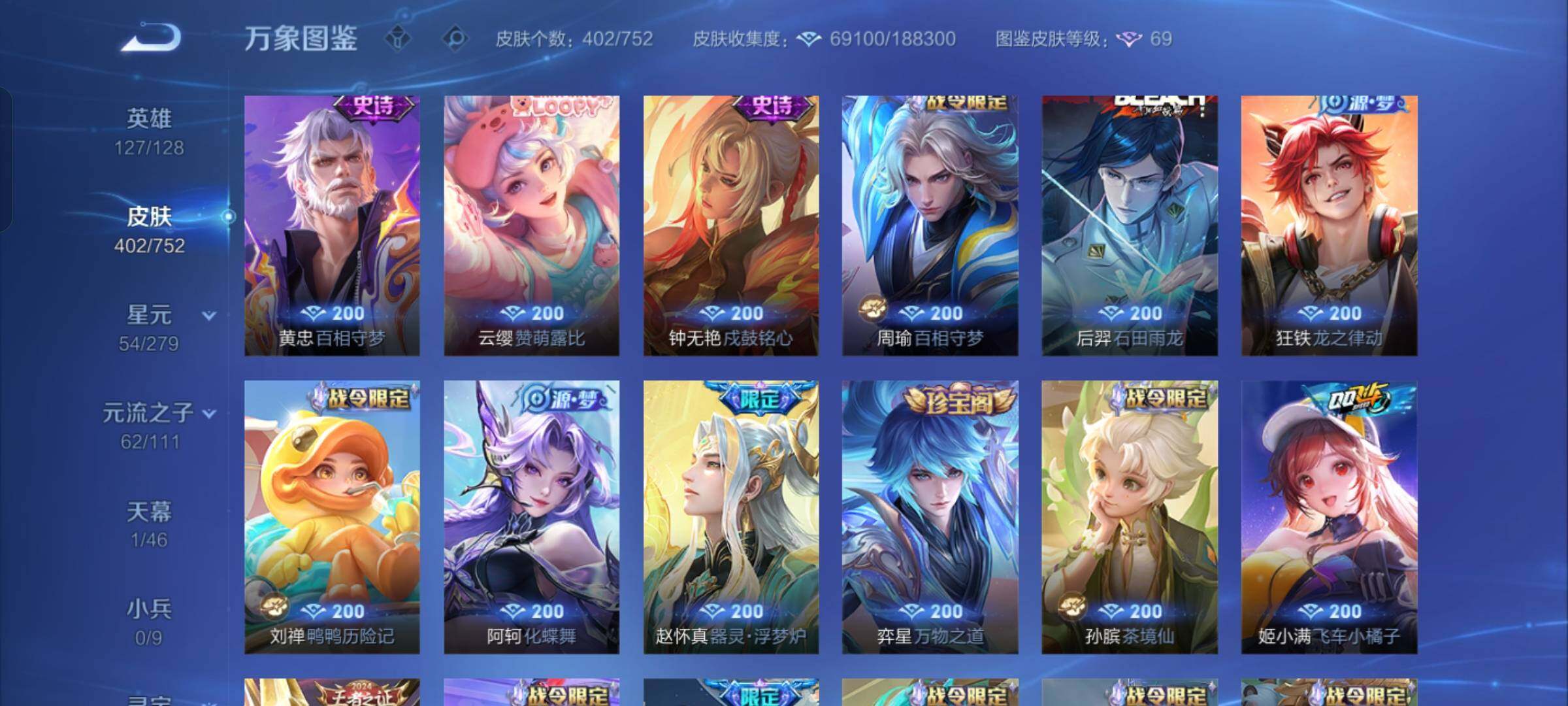 WZCMW430405王者荣耀账号详情图13