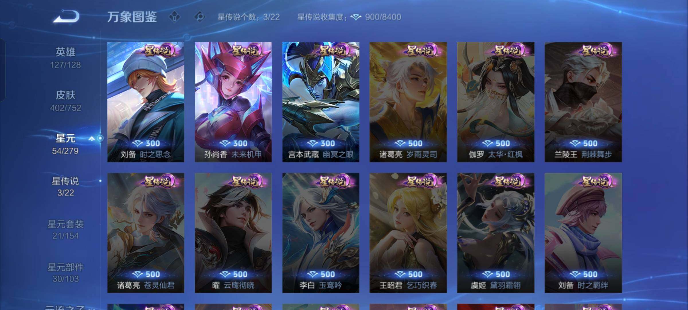 WZCMW430405王者荣耀账号详情图14