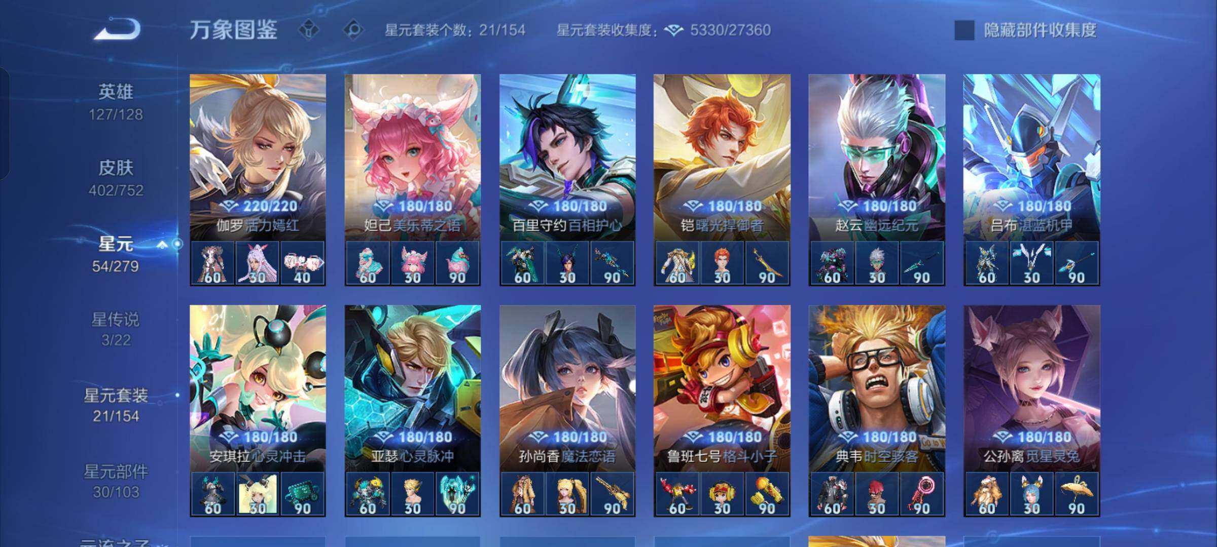 WZCMW430405王者荣耀账号详情图15