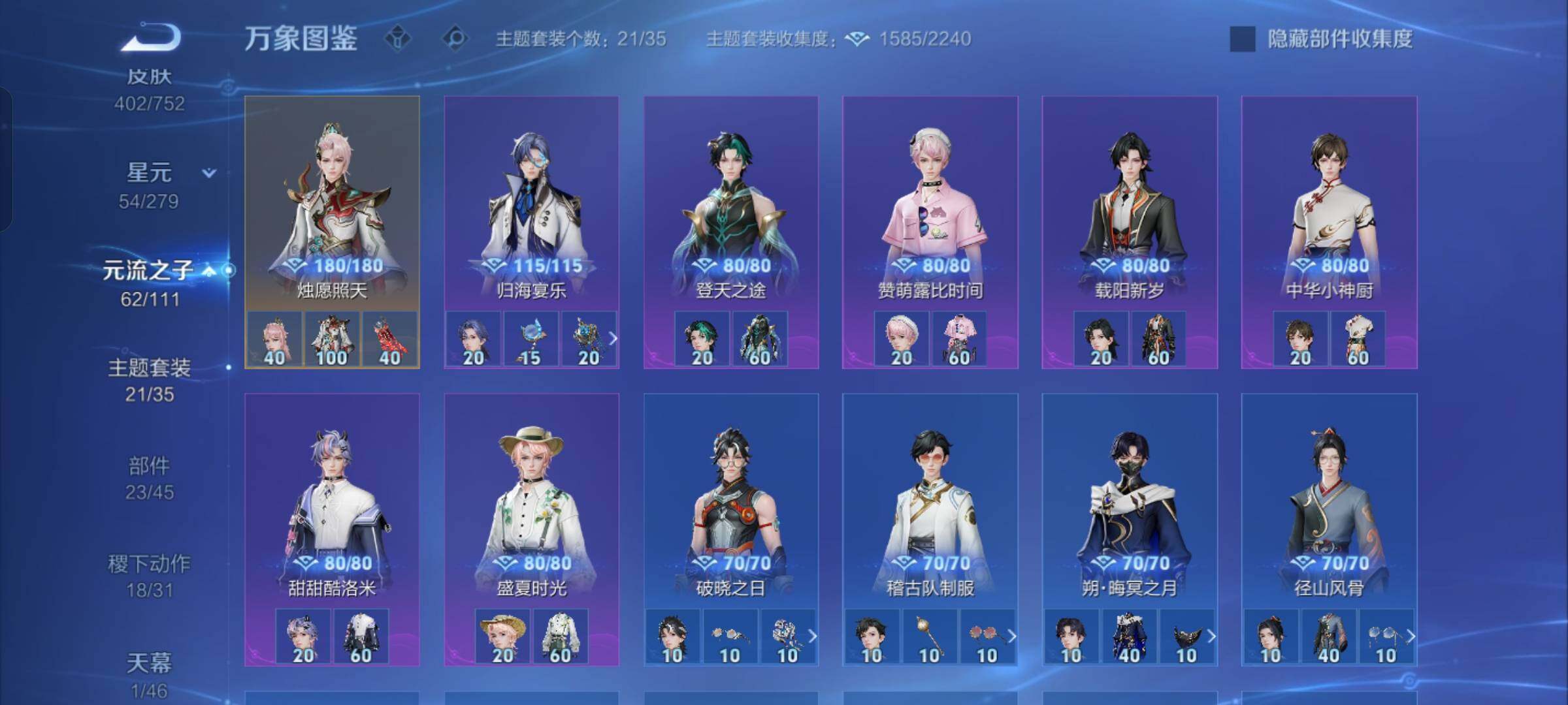 WZCMW430405王者荣耀账号详情图16