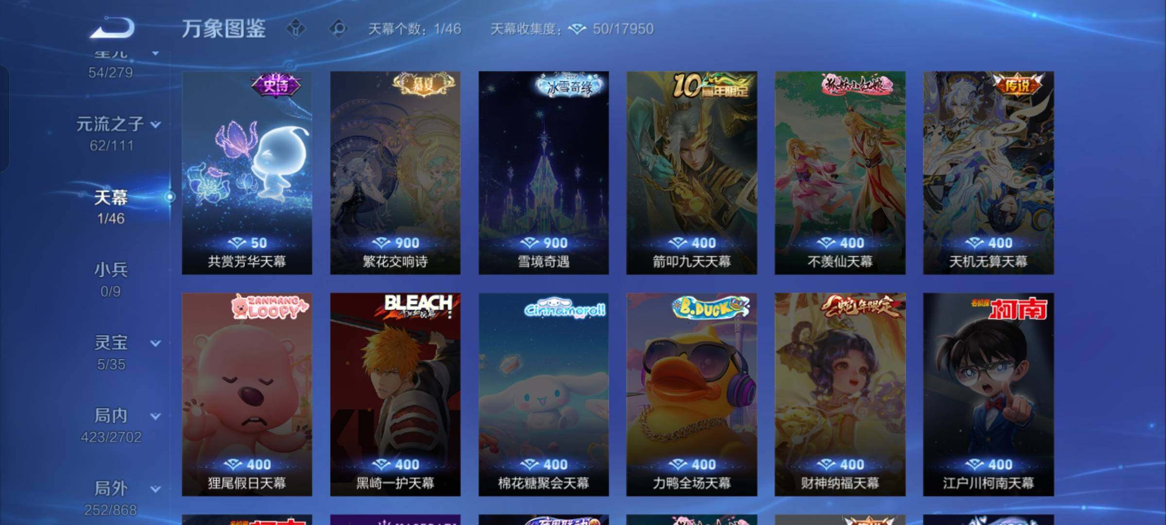 WZCMW430405王者荣耀账号详情图17