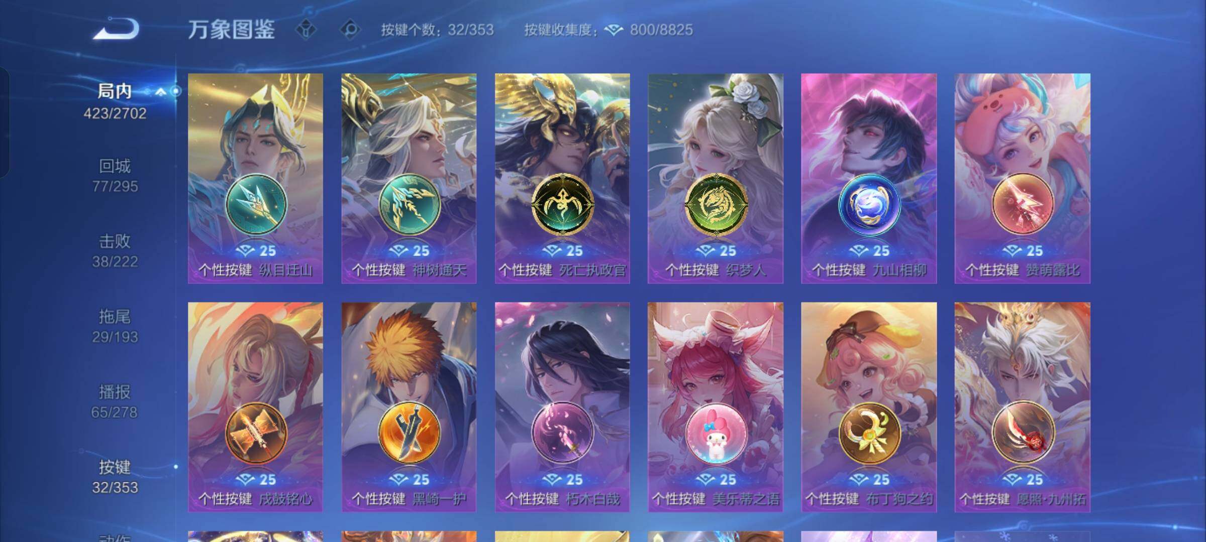 WZCMW430405王者荣耀账号详情图18