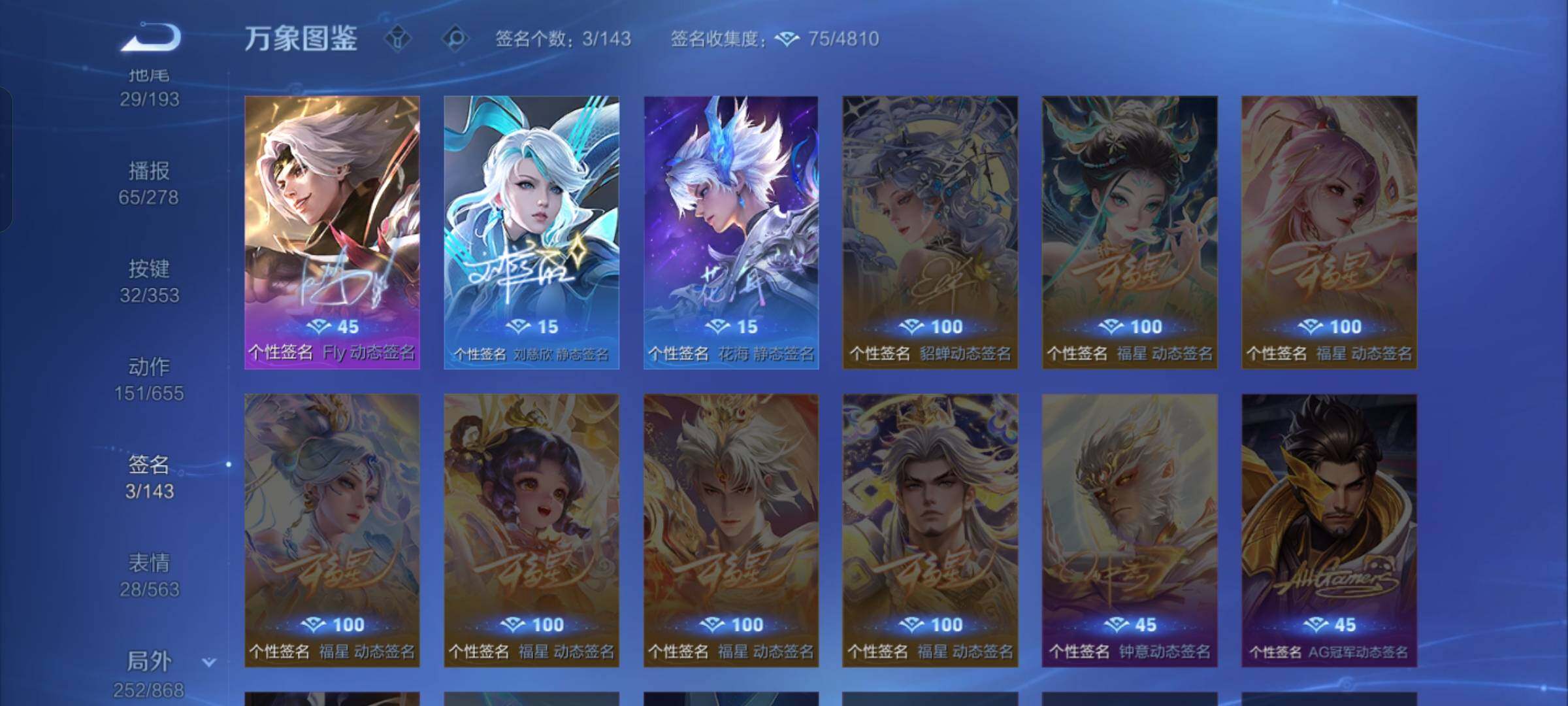 WZCMW430405王者荣耀账号详情图19