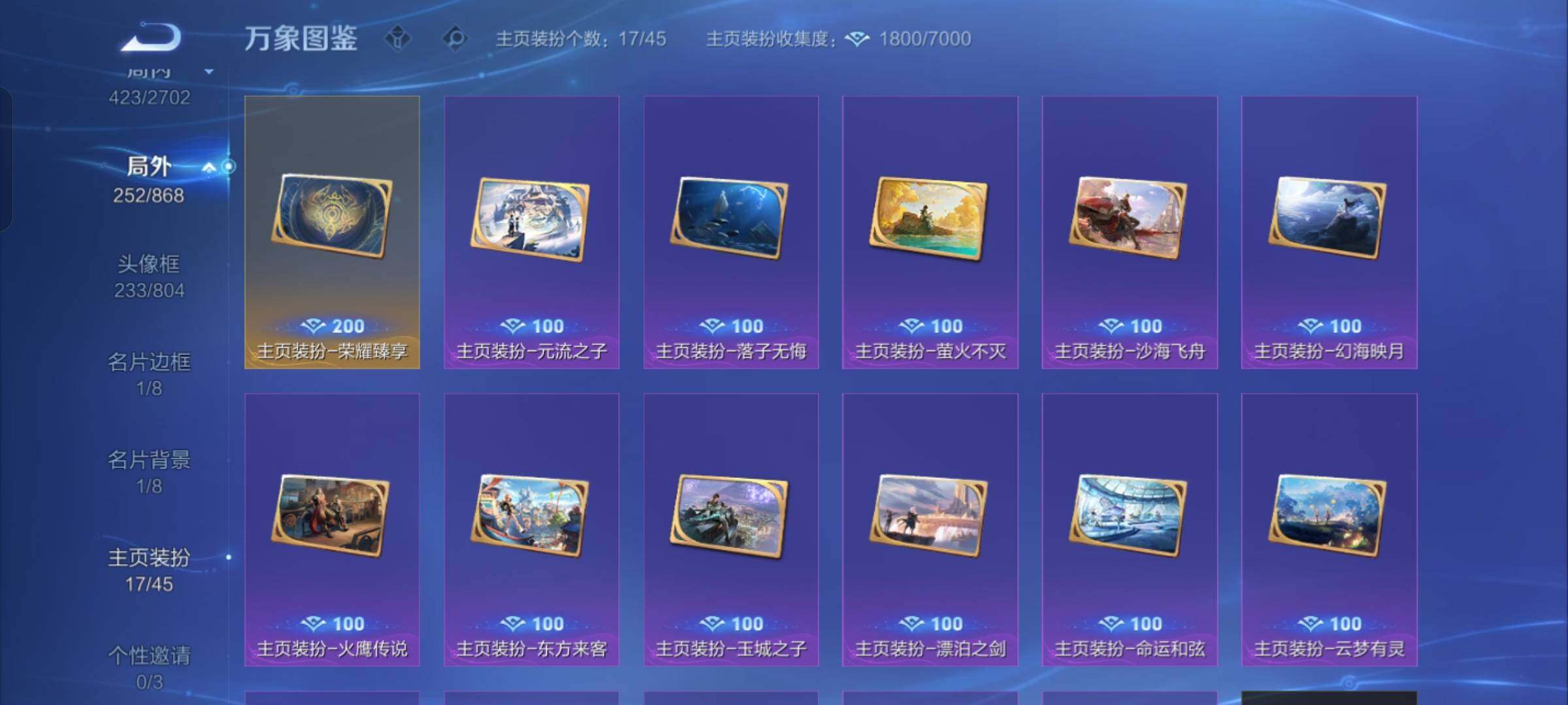 WZCMW430405王者荣耀账号详情图20