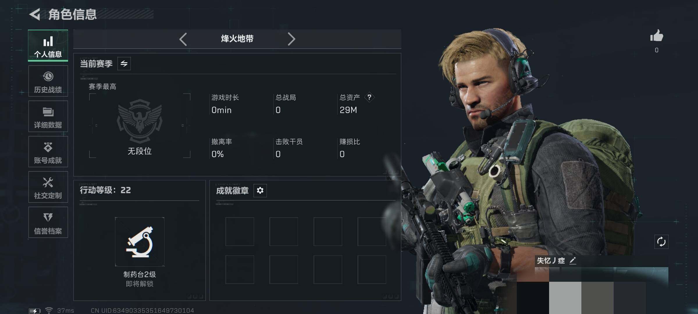 SJZEY434495三角洲行动账号详情图3