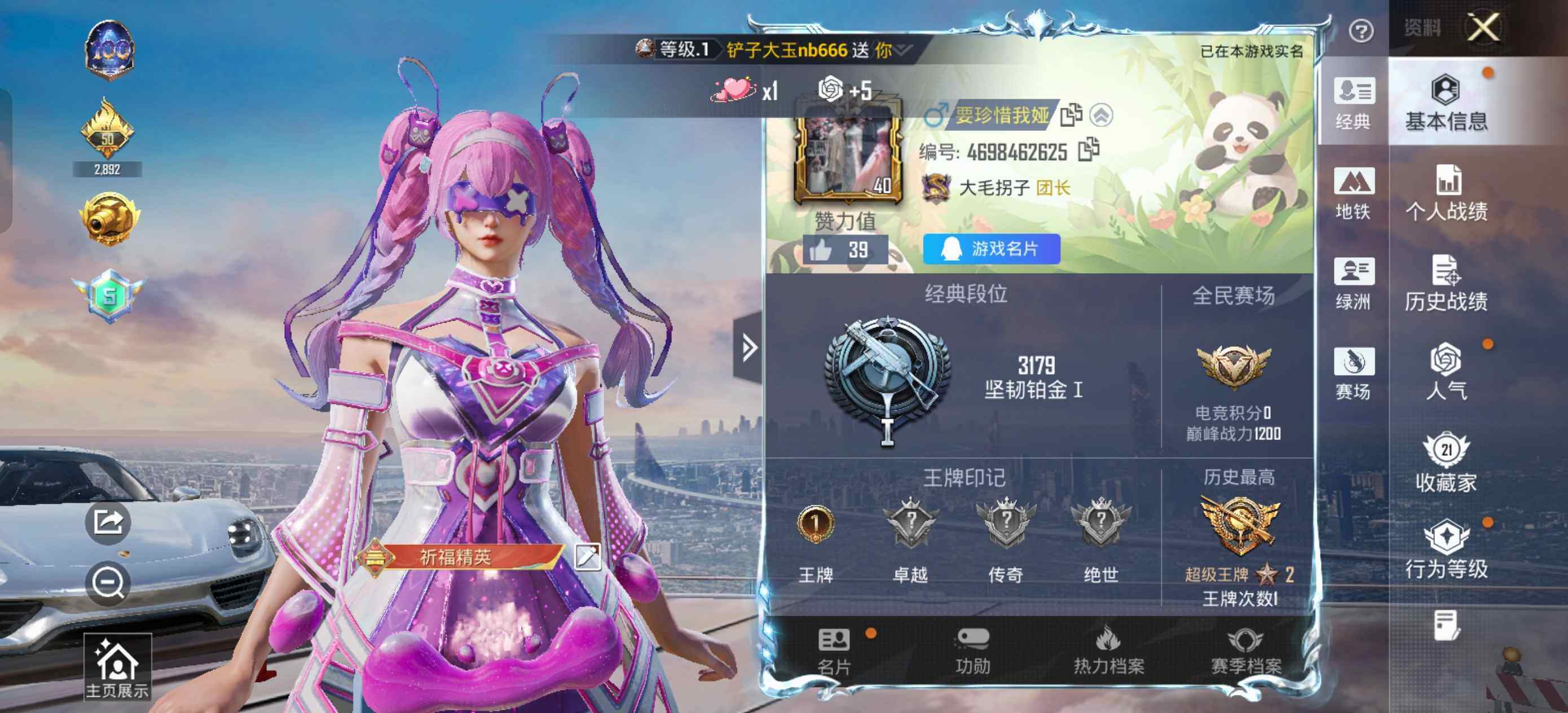 HPLX414345和平精英账号详情图3