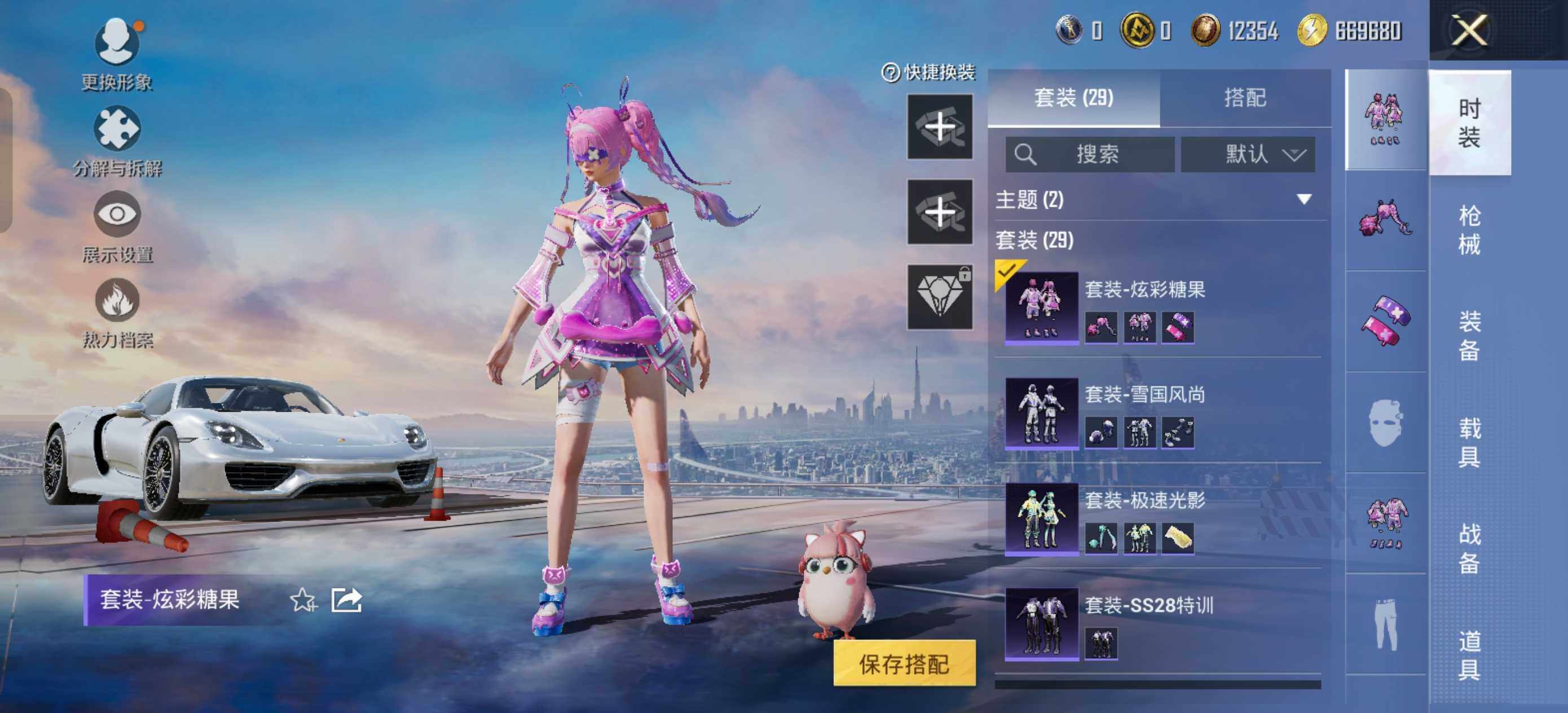 HPLX414345和平精英账号详情图5