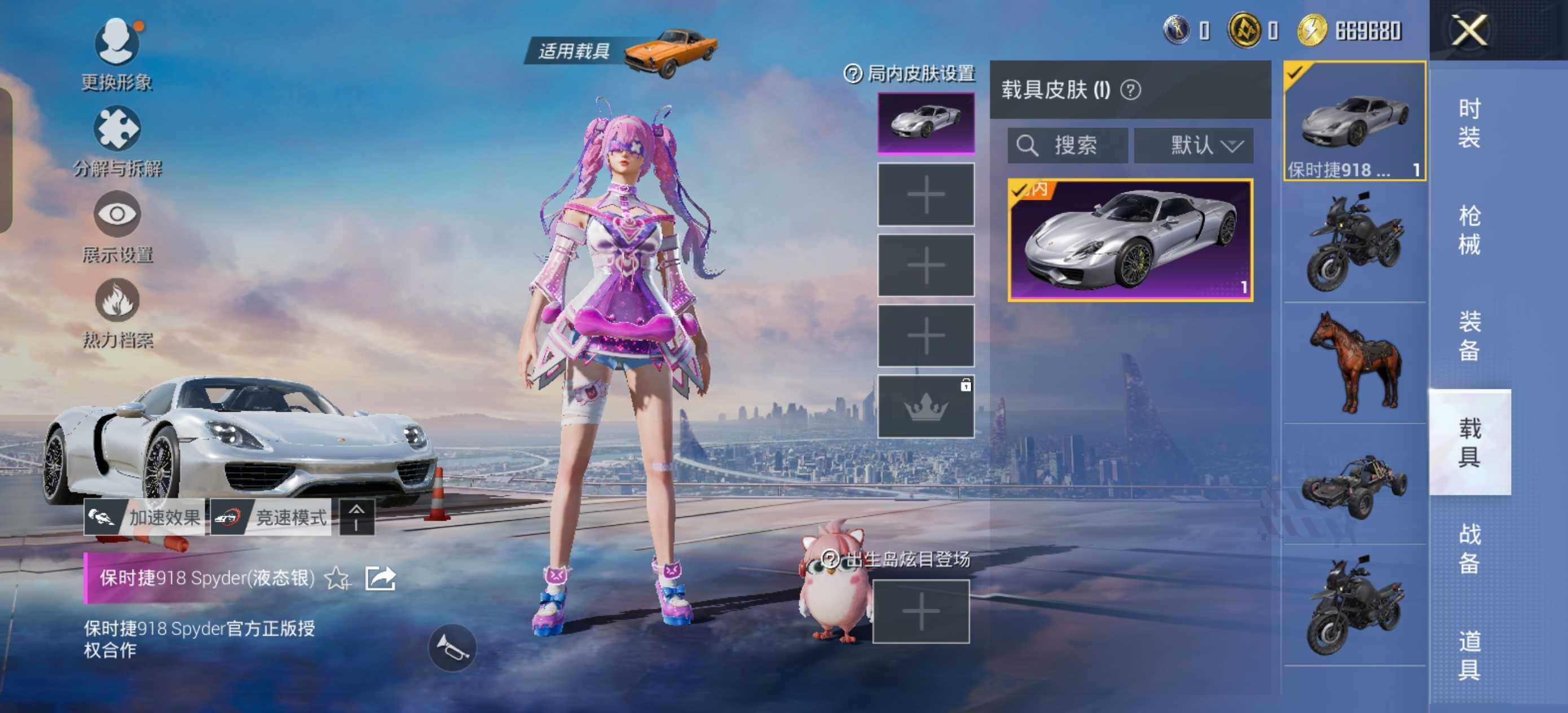 HPLX414345和平精英账号详情图7