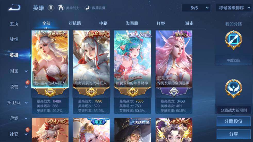 WZ03423989王者荣耀账号详情图14