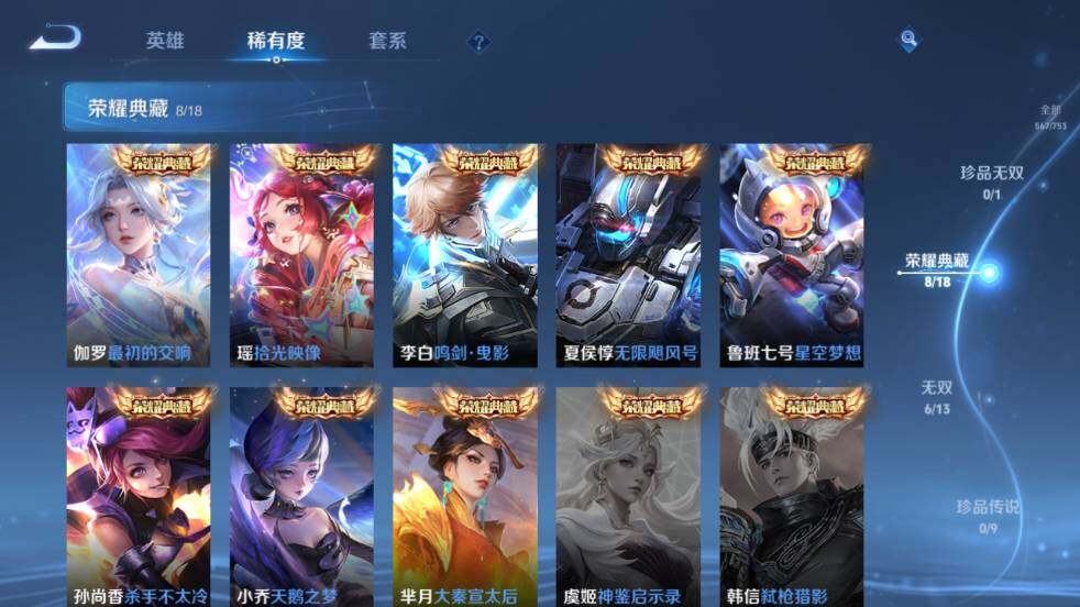 WZ03423989王者荣耀账号详情图17