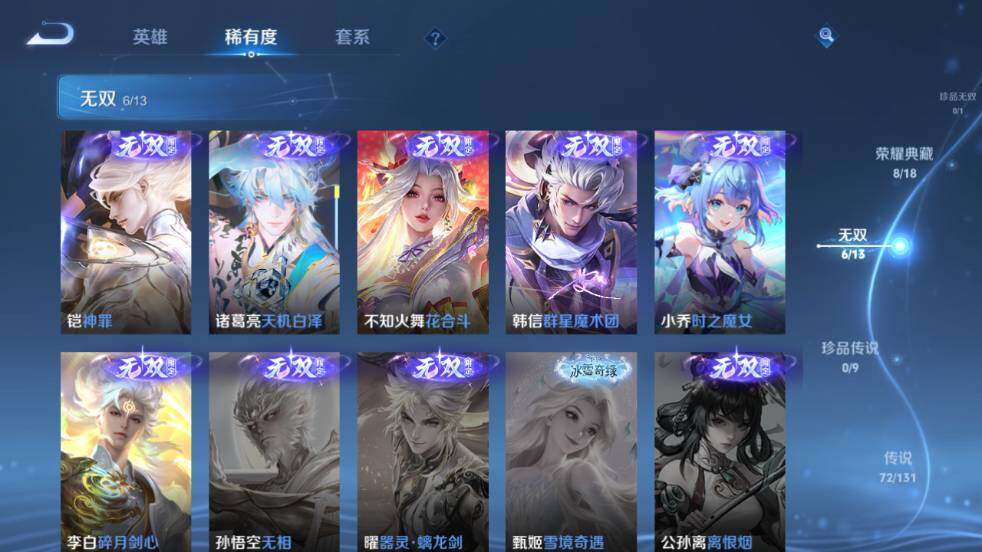 WZ03423989王者荣耀账号详情图18