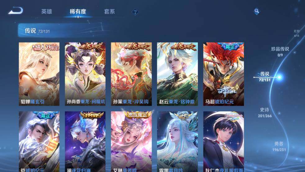 WZ03423989王者荣耀账号详情图20