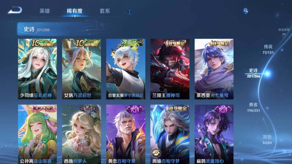 WZ03423989王者荣耀账号详情图21