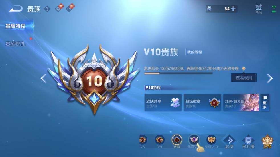 WZ03423989王者荣耀账号详情图23