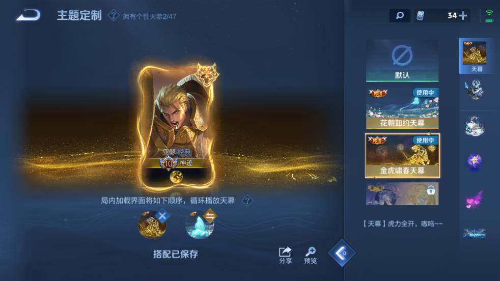 WZ03423989王者荣耀账号详情图25