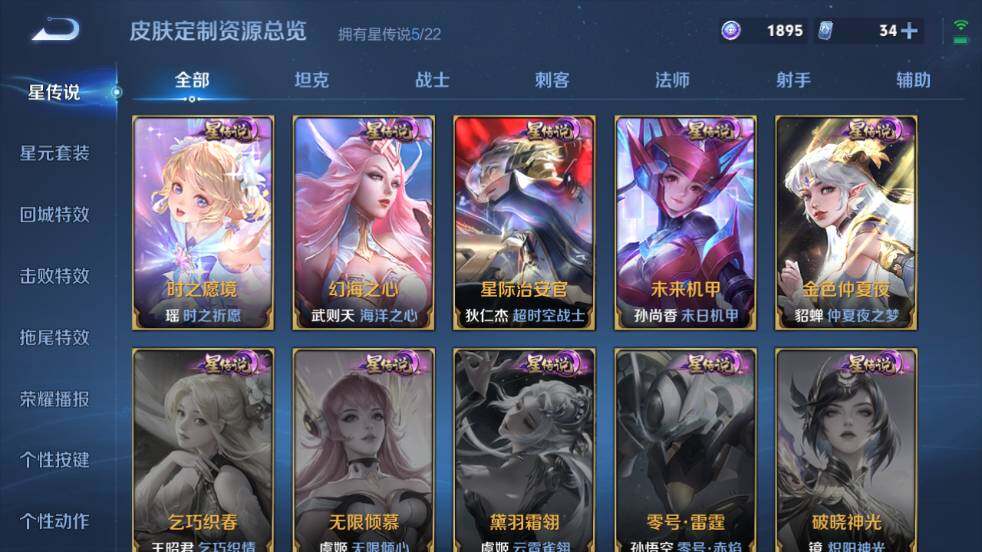 WZ03423989王者荣耀账号详情图26