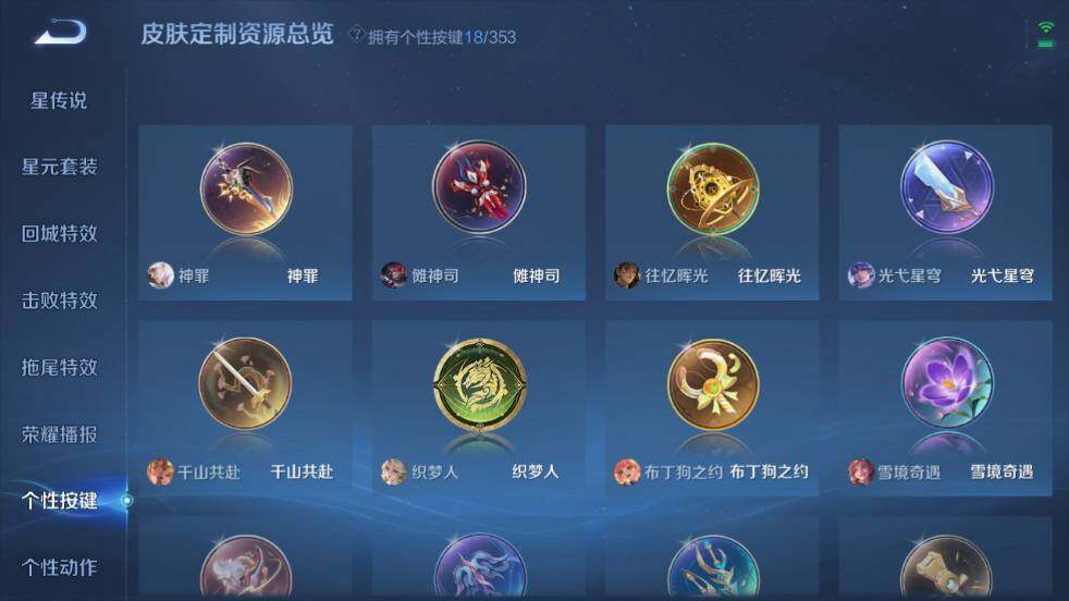 WZ03423989王者荣耀账号详情图27