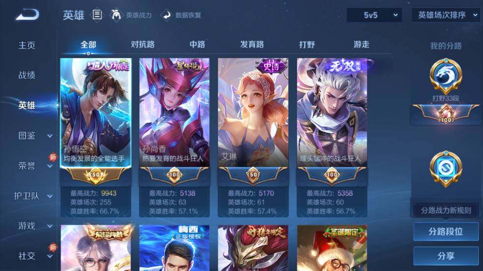 WZ03424072王者荣耀账号详情图9